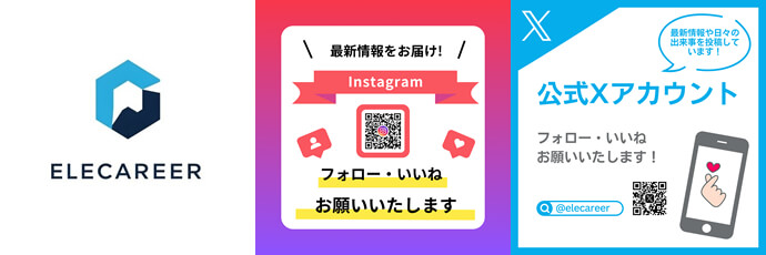 最新情報をSNSでお届け
