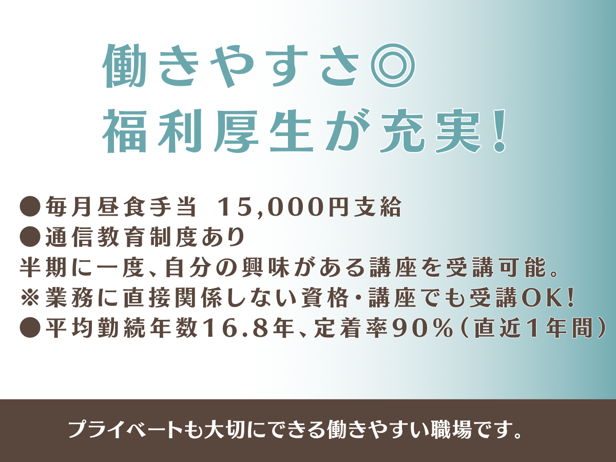 ミツワ電機株式会社 静岡特機営業所の正社員 営業の求人情報イメージ2