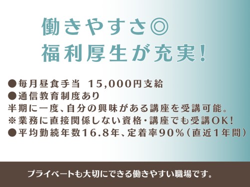 ミツワ電機株式会社 静岡特機営業所の正社員 営業の求人情報イメージ2