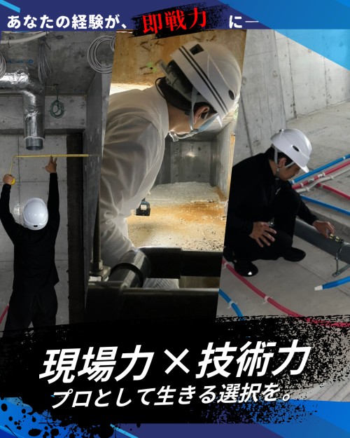 株式会社PREVENT JAPAN 墨田営業所(建築事業部事務所)の正社員 管工事施工管理技士求人イメージ