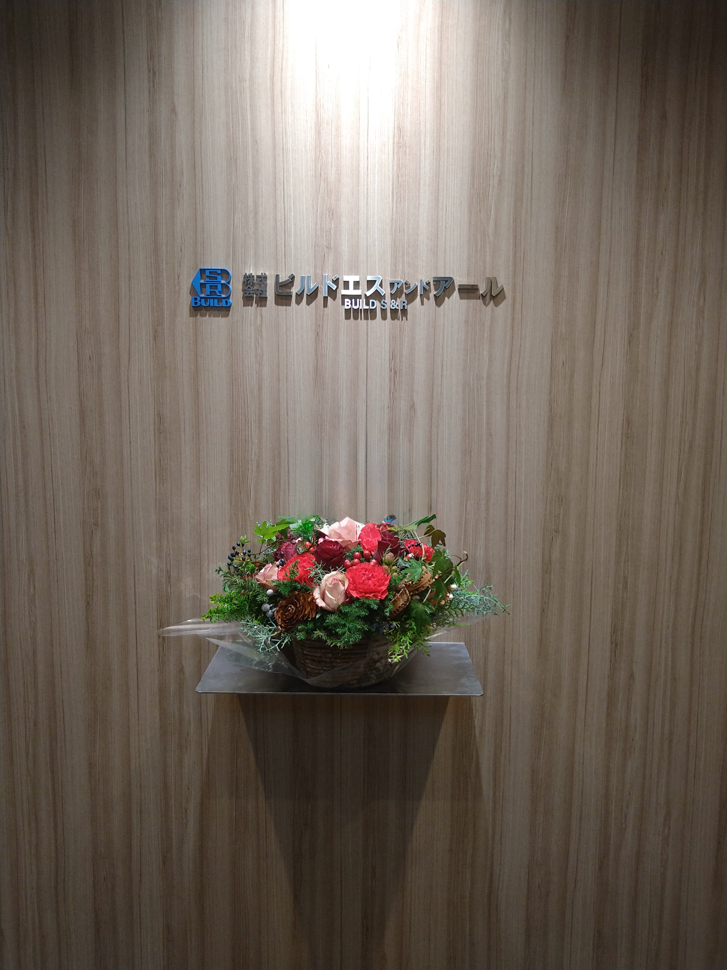 株式会社　ビルドエスアンドアール 本社の正社員 電気工事士の求人情報イメージ3