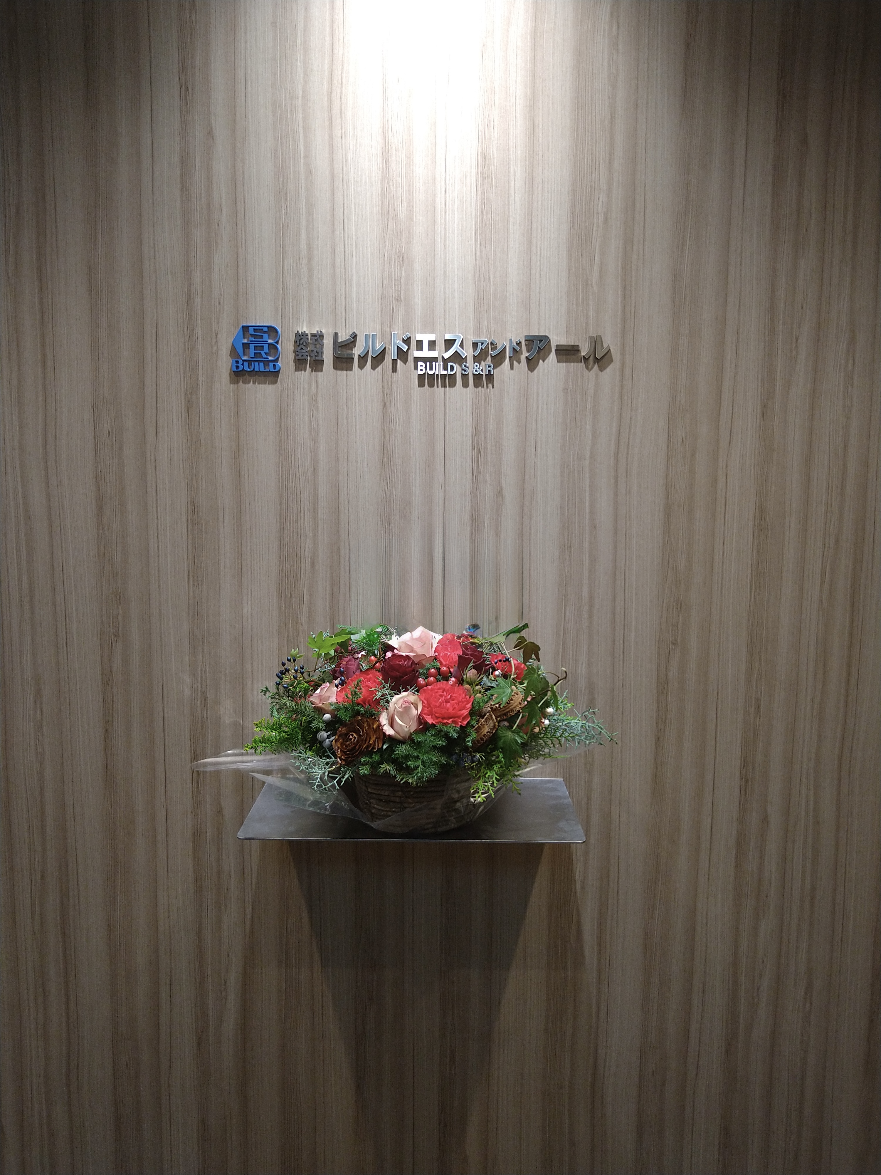 株式会社　ビルドエスアンドアール 本社の正社員 電気工事士の求人情報イメージ1