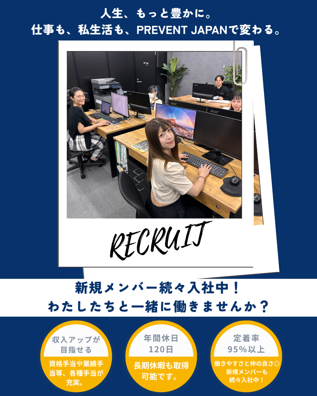 株式会社PREVENT JAPAN 墨田営業所（建築事業部事務所）の正社員 管工事施工管理技士の求人情報イメージ2