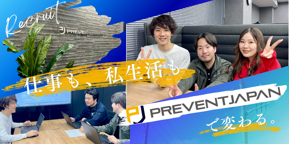 株式会社PREVENT JAPAN 本社の正社員 事務・営業等求人イメージ