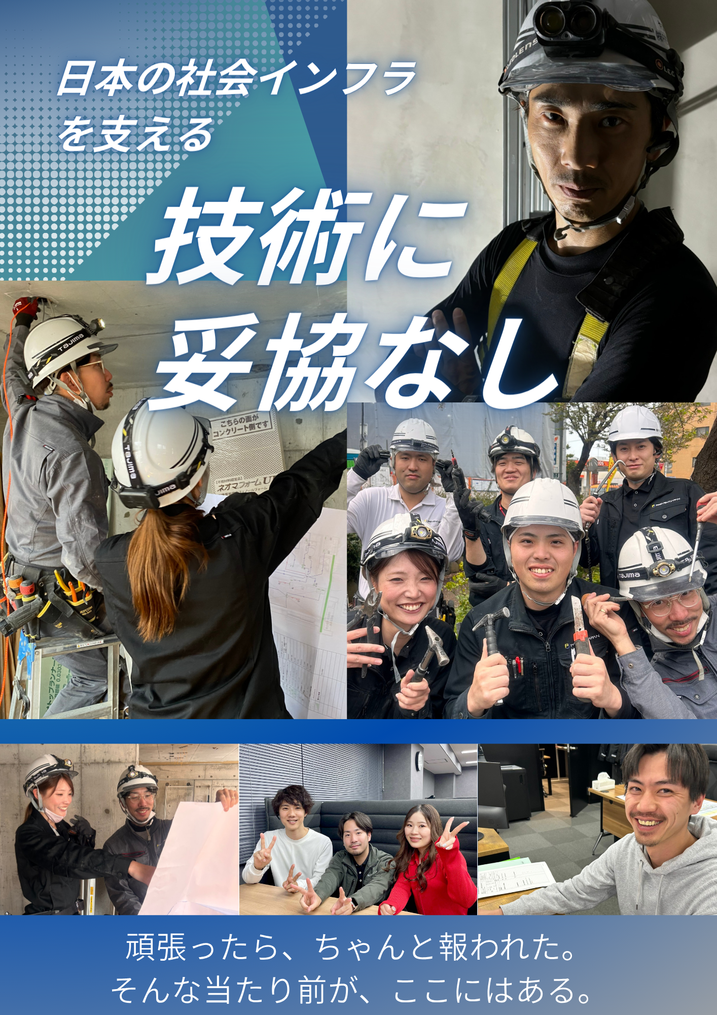 株式会社PREVENT JAPAN 墨田営業所（建築事業部事務所）の正社員 管工事施工管理技士求人イメージ