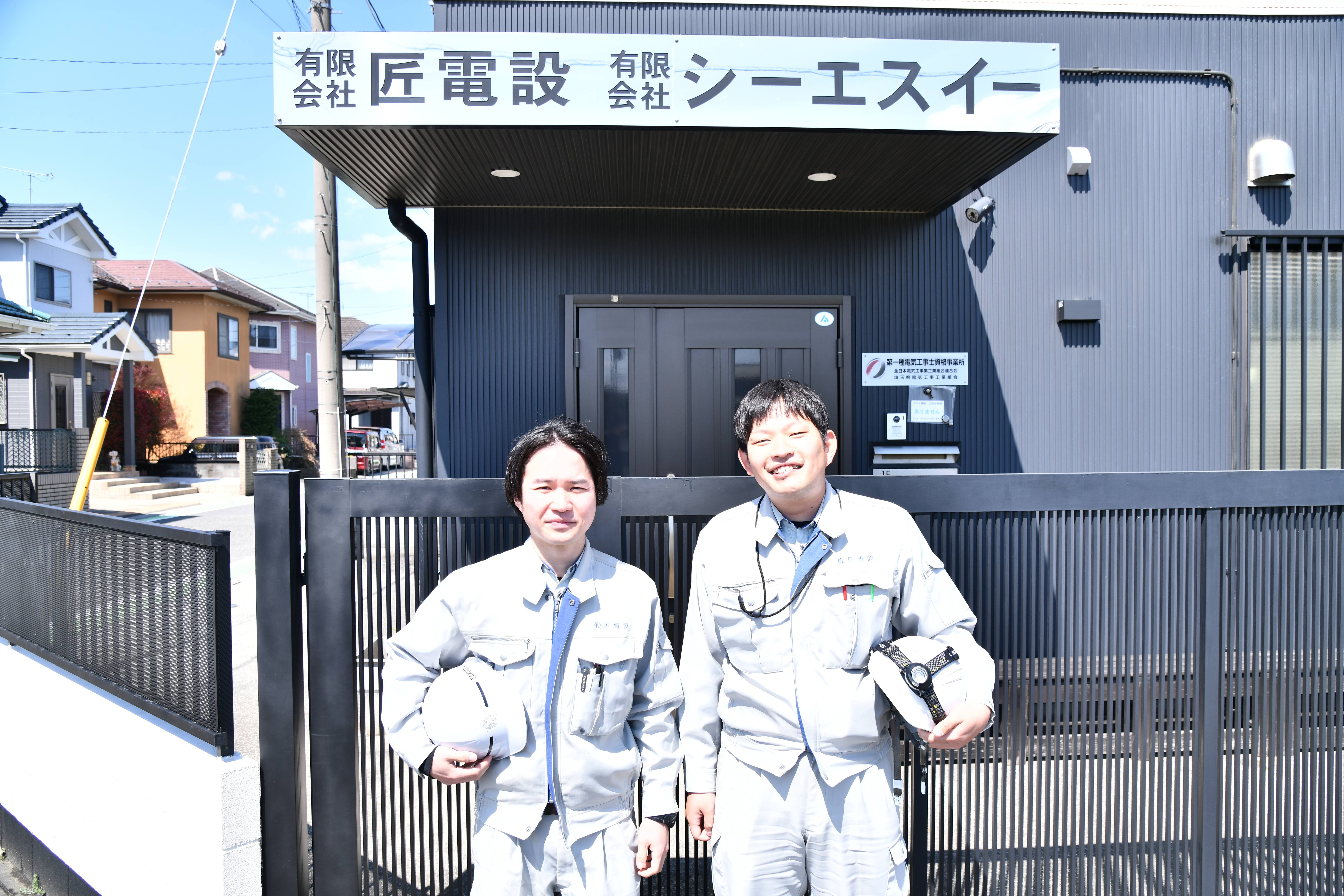 有限会社 匠電設 本社の正社員 電気工事士求人イメージ