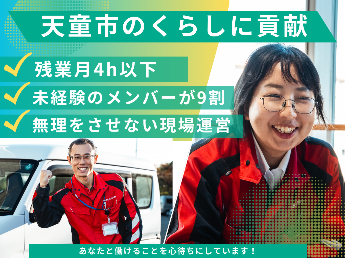 株式会社野川ガス住宅設備 本社の正社員 配管技能士求人イメージ
