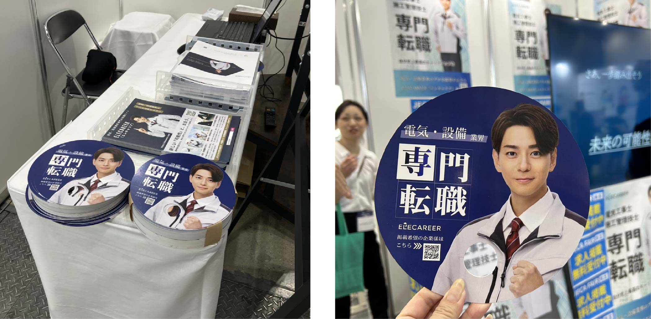 電気工事士 施工管理技士 転職専門サイト エレキャリア