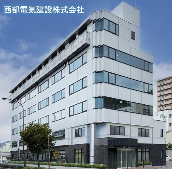 西部電気建設株式会社 本社の正社員 電気工事施工管理技士の求人情報イメージ1