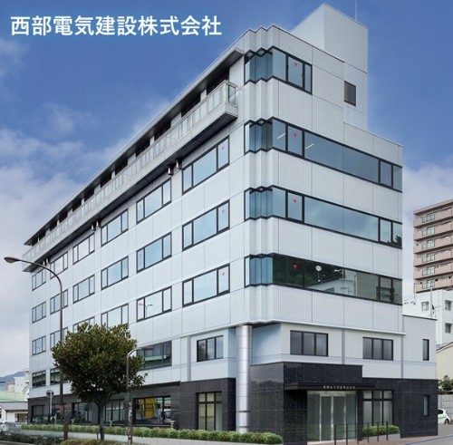 西部電気建設株式会社 本社の正社員 電気工事施工管理技士の求人情報イメージ1