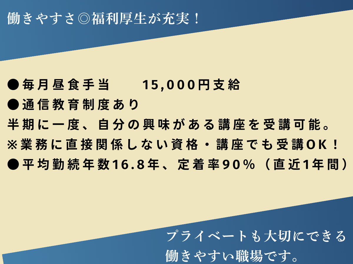 ミツワ電機株式会社 沼津営業所の正社員 営業の求人情報イメージ2