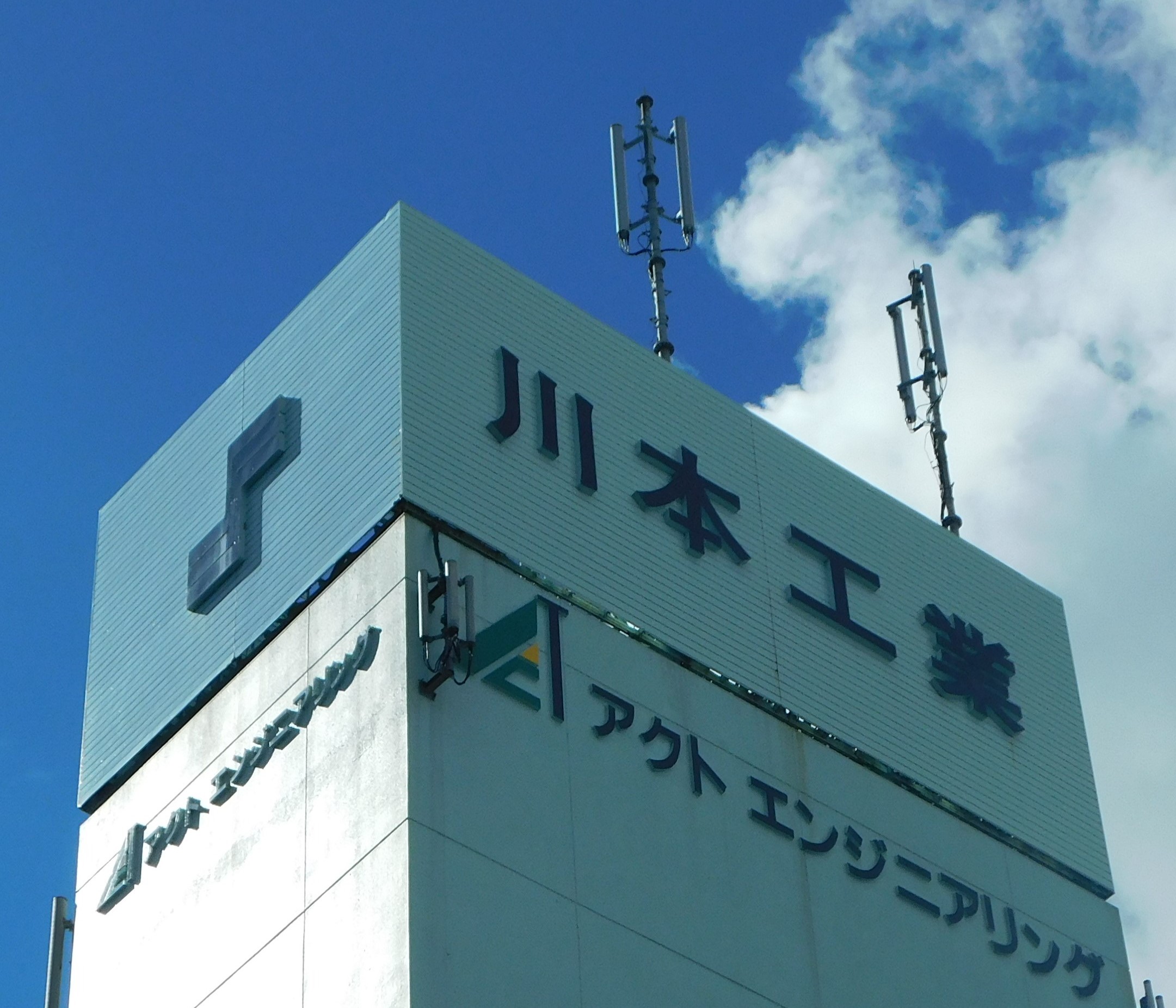 川本工業株式会社 本社の正社員 電気工事施工管理技士の求人情報イメージ1