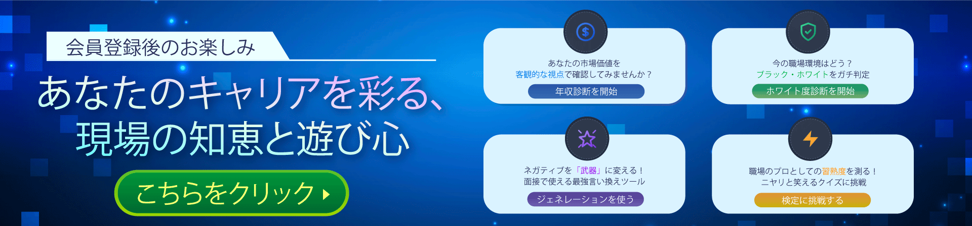 お楽しみコンテンツ