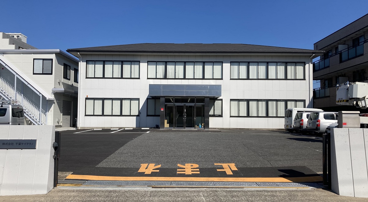 株式会社千葉ケイテクノ 本社の正社員 電気工事（施工管理）求人イメージ